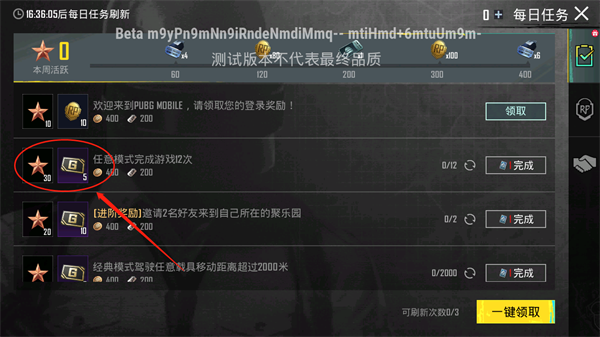 pubgmobile4.5