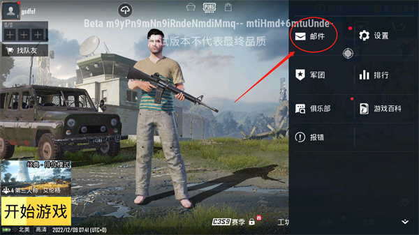 pubgmobile4.5