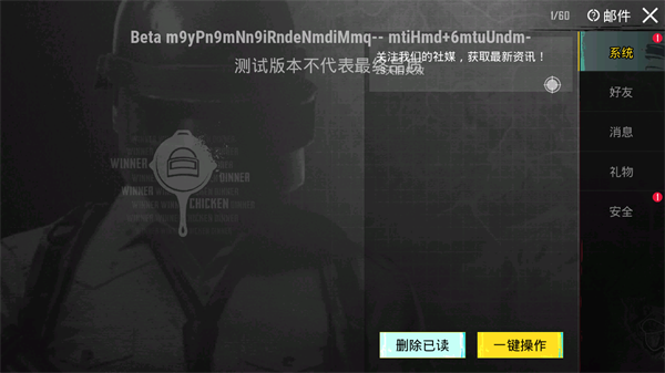 pubgmobile4.5