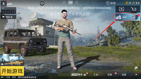 pubgmobile4.5