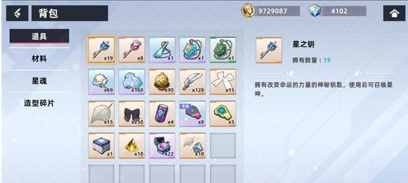 星神少女最新版