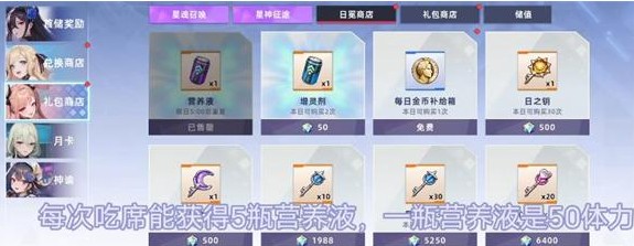 星神少女最新版