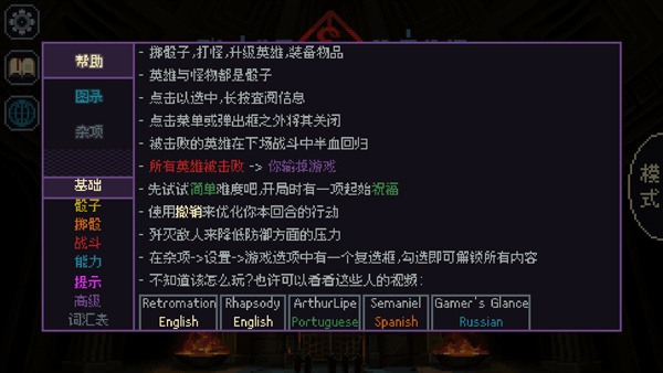 骰子与砍杀汉化版2026