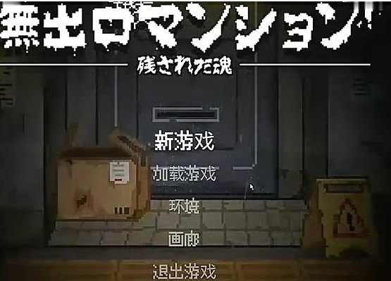 无出口公寓安卓直装版