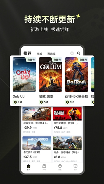 游特卖游戏盒子