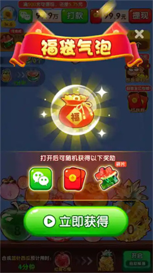 开门见喜福