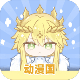 动漫国