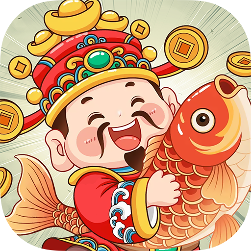 财运千金红包版