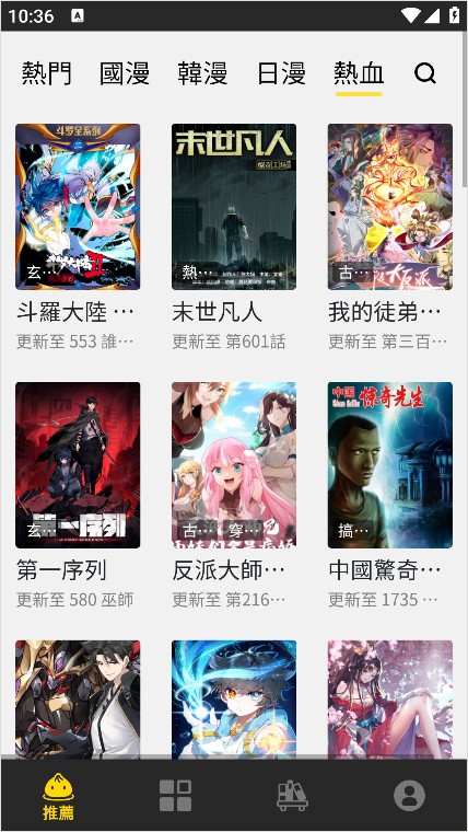 包子漫画纯净版