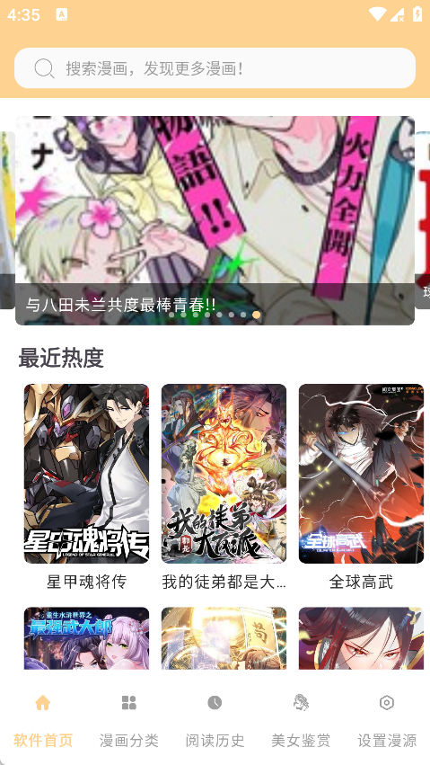 酷漫岛app纯净版