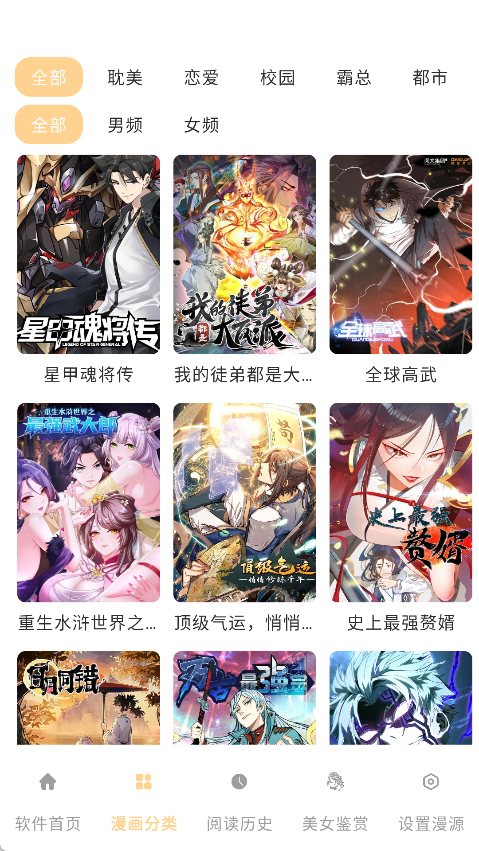 酷漫岛app纯净版