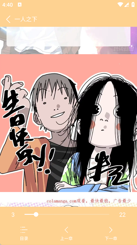 酷漫岛app纯净版