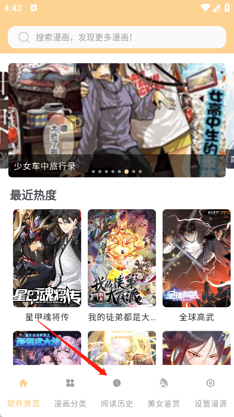 酷漫岛app纯净版