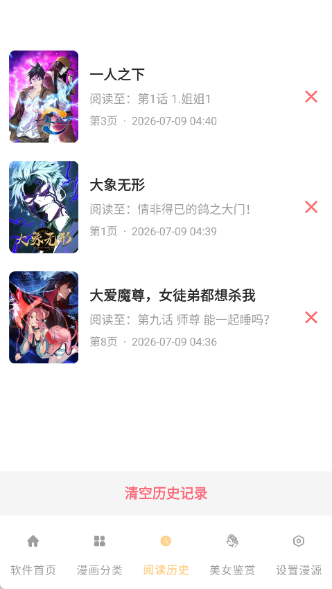 酷漫岛app纯净版