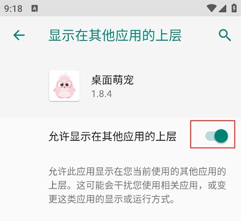 桌面萌宠官方正版