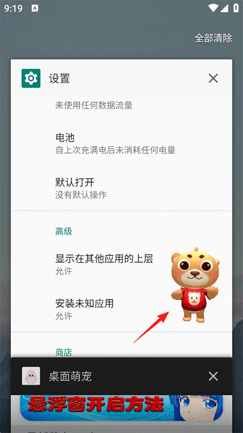 桌面萌宠官方正版