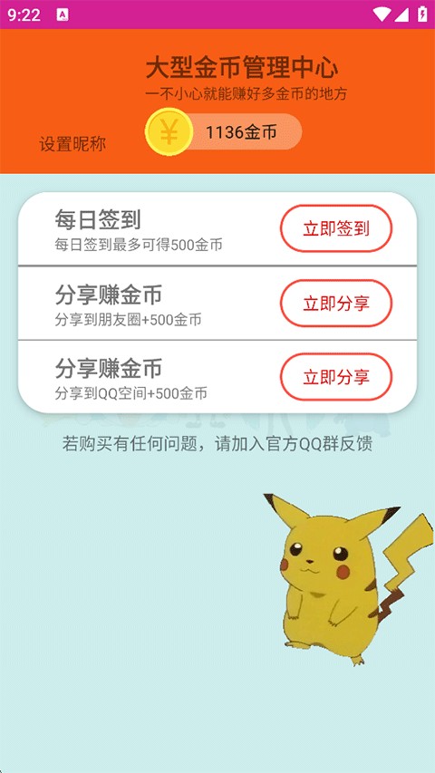 桌面萌宠官方正版