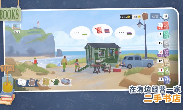小小书店货币版