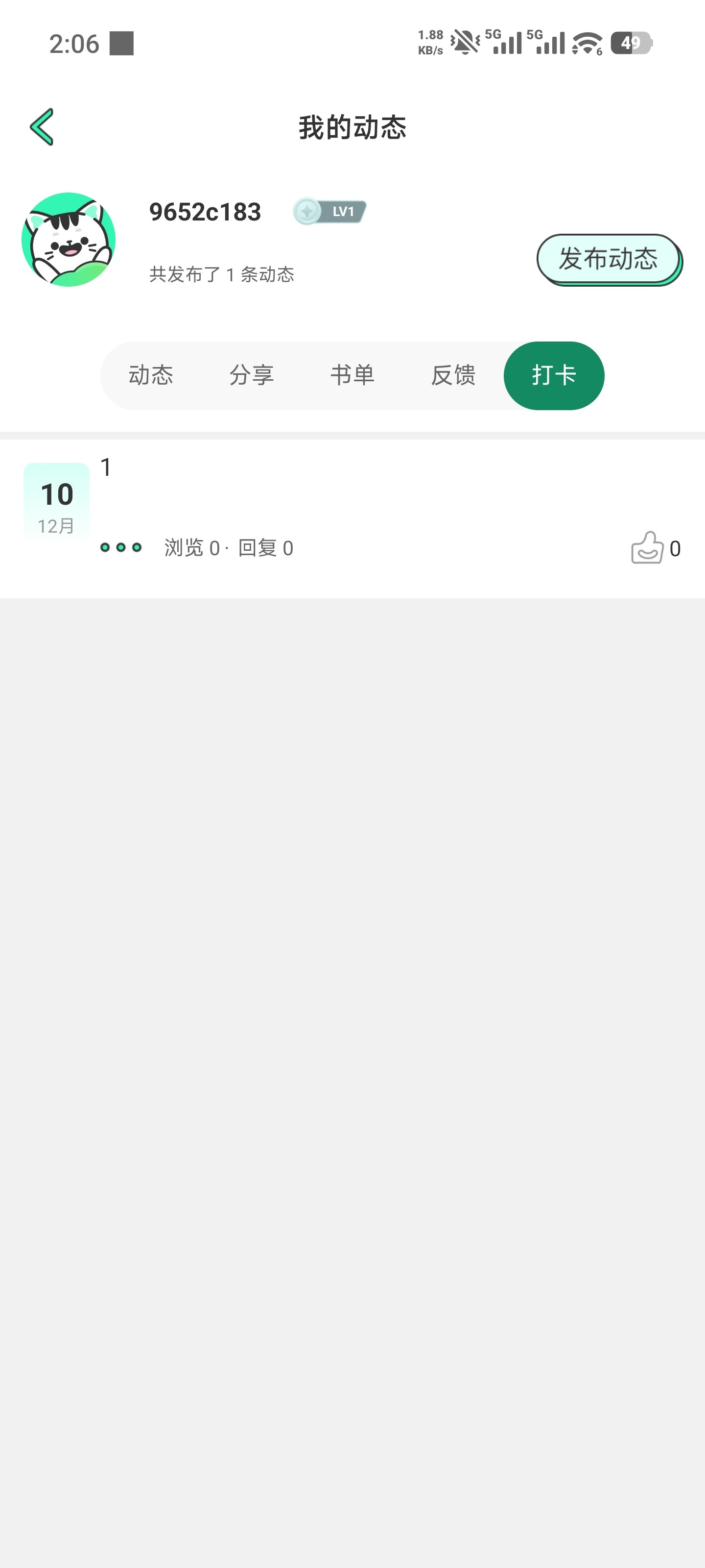 青漫漫画手机版