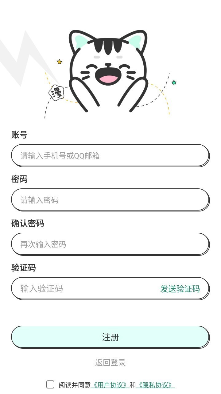 青漫漫画手机版