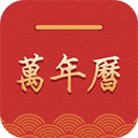 桔子万年历app免广告