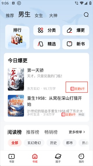纵横小说官方正版