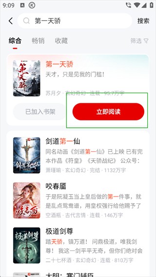 纵横小说官方正版