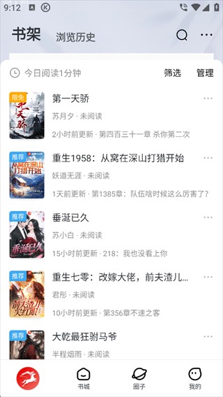 纵横小说官方正版