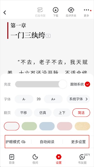 纵横小说官方正版