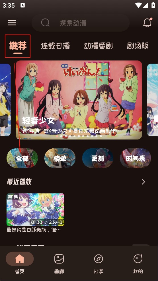 mi动漫2026最新版本
