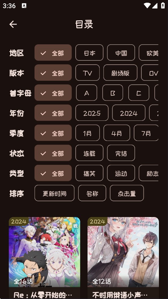 mi动漫2026最新版本