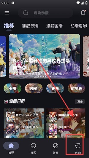 mi动漫2026最新版本