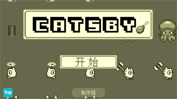 喵之大冒险官方版截图1
