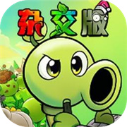 植物大战僵尸杂交版手游内置菜单版
