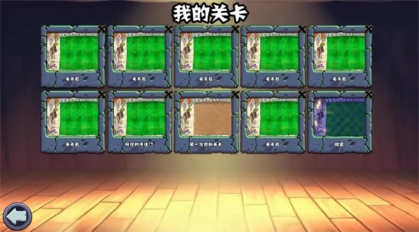 植物大战僵尸杂交版手游内置菜单版