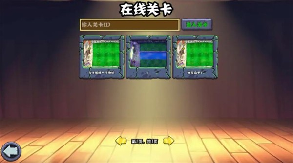 植物大战僵尸杂交版手游内置菜单版