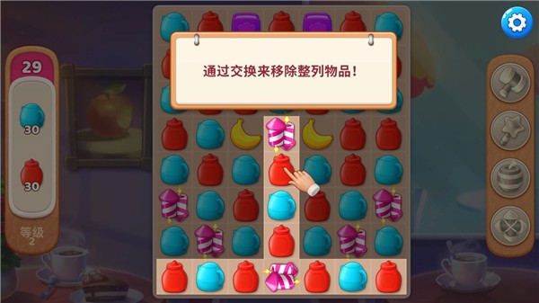 庄园咖啡厅手游免广告
