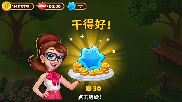 庄园咖啡厅手游免广告
