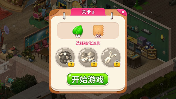 庄园咖啡厅手游免广告