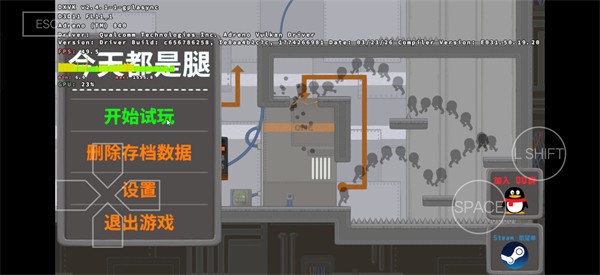 今天都是腿安卓版