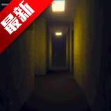 边缘后室复古版手游