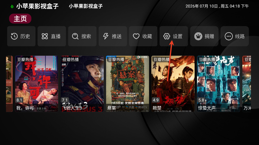 小苹果影视tv版官网版