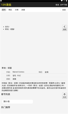139漫画