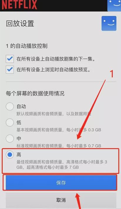 Netflix手机版