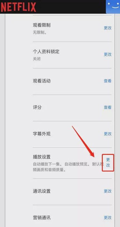 Netflix手机版