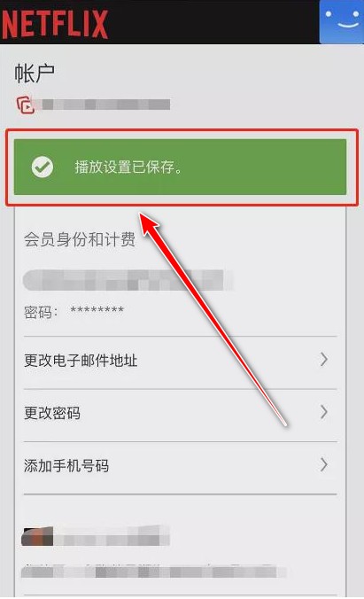 Netflix手机版