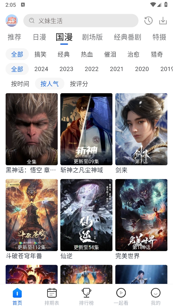 三号动漫
