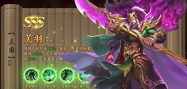 三国问鼎山河折扣版