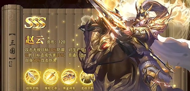 三国问鼎山河折扣版