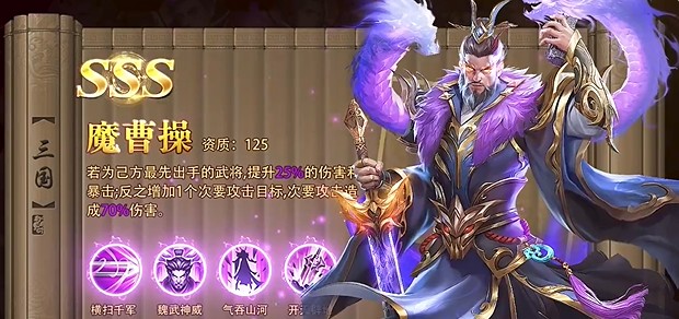 三国问鼎山河折扣版